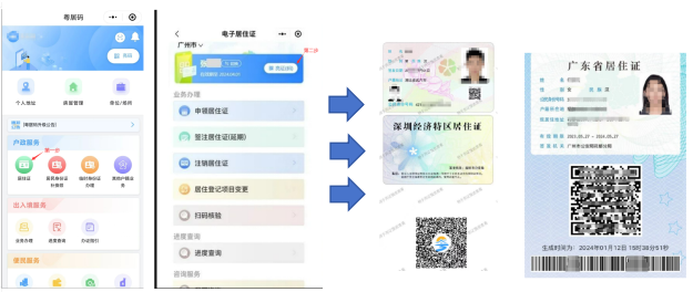 教资身份证.png